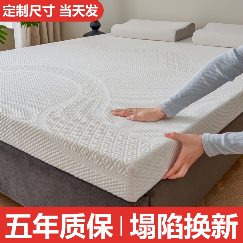 【塌陷必赔】记忆海绵垫支持定制