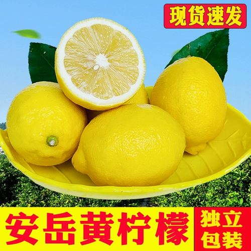柠聚园 Sichuan Anyue Yellow Lemon Fresh Fruit One, два трех сезона, сезон, вся коробка всей коробки всей коробки лимона независимого лимона упаковки