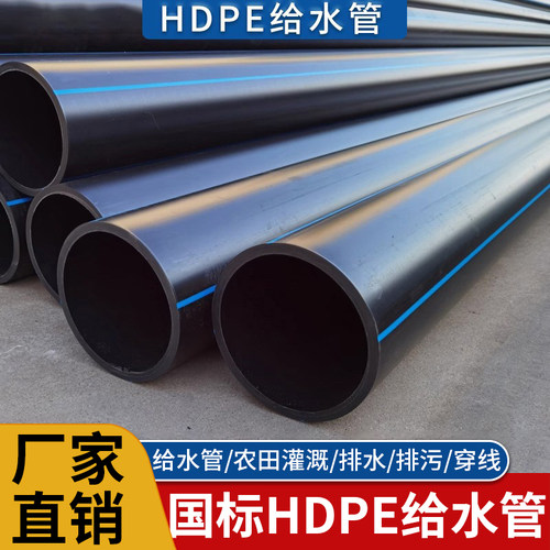 国标HDPE热熔大口径给水管饮用管