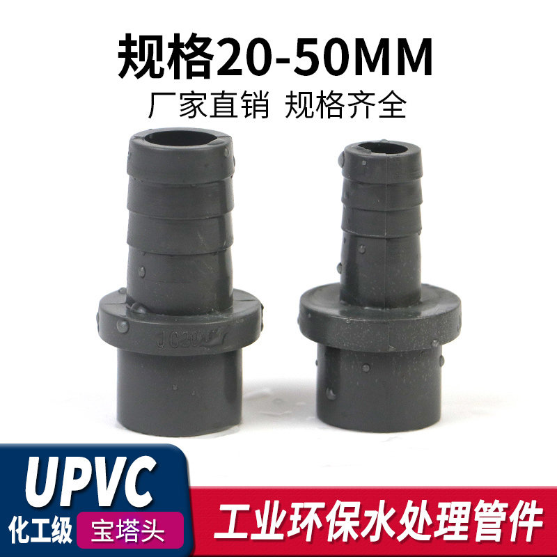 UPVC宝塔直接PVC软管接头直通深灰色塑料软硬快接增氧插口20 50mm图片
