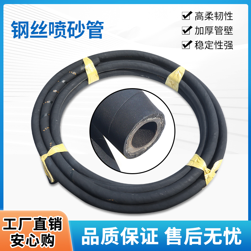 喷砂机专用配件高压钢丝喷砂管耐磨防爆加厚多层夹线喷砂枪橡胶管