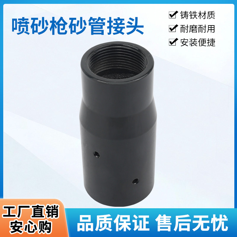 移动式喷砂枪专用高压喷砂管接头除锈枪管连接头高耐磨龙爪喷砂机,五金/工具,机械喷嘴,淘宝优惠券,粉丝福利购,淘宝优惠卷