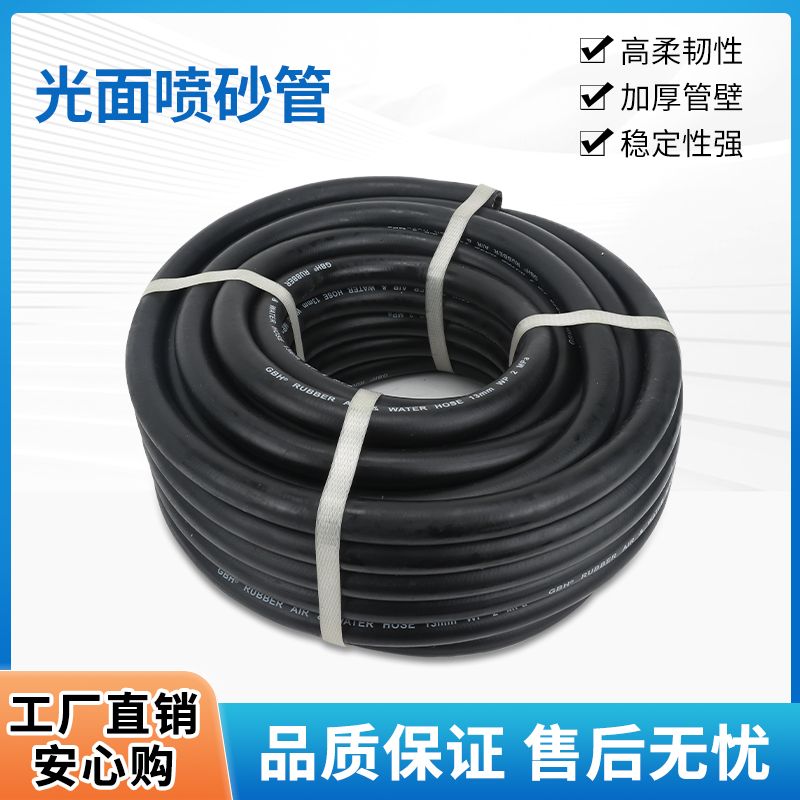 喷砂枪专用配件光面喷砂管防爆空压气管耐高压软管夹布橡胶气泵管