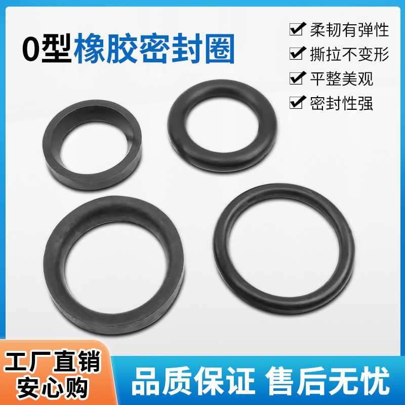 喷砂机密封圈橡胶蘑菇头O型圈