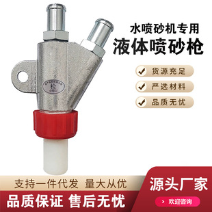 北京长空高压水喷砂枪碳化硼喷砂嘴液体磨液泵液体喷砂机配件