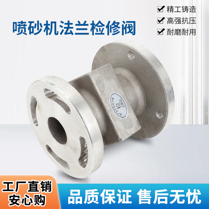 喷沙机下砂口法兰检修阀下沙阀