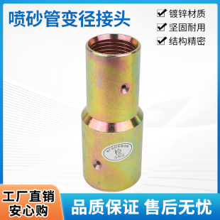 移动喷砂机罐配件高压喷砂管变径接头快接紧固耐磨沙管对接连接头