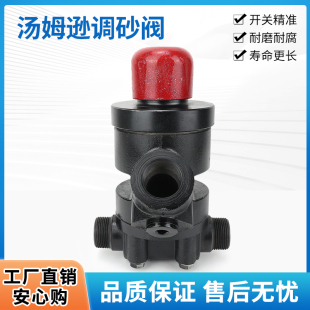 喷砂机调砂阀磨料阀气动调沙阀汤姆逊阀气控阀喷砂阀钨钢碳化硼芯