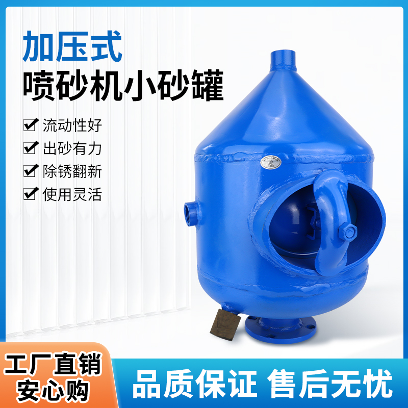 加压式喷沙机除锈小砂罐喷枪打砂设备箱式喷砂机加压除漆防腐清理