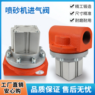 移动喷砂机配件进气阀排气阀喷沙气控截止阀调沙阀聚氨酯膜片 新品