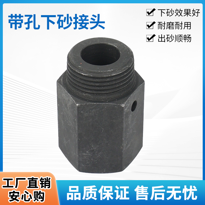 喷砂机专用 螺纹6分牙漏砂下砂带孔宝塔砂嘴砂管通砂接头喷沙配件