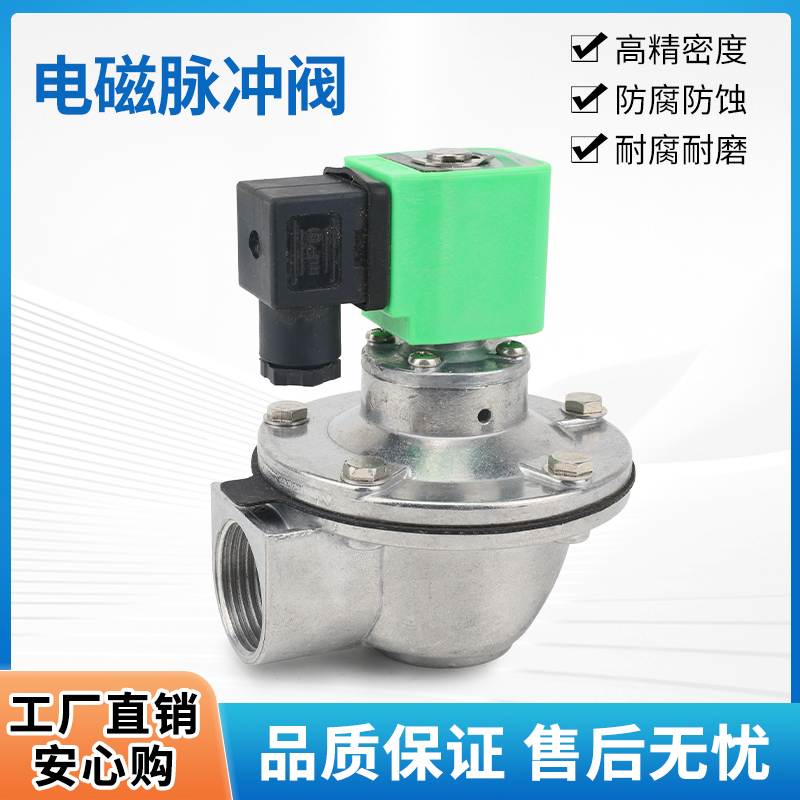 布袋除尘器淹没直角式电磁脉冲阀膜片DMF-Z-25/1寸控制仪