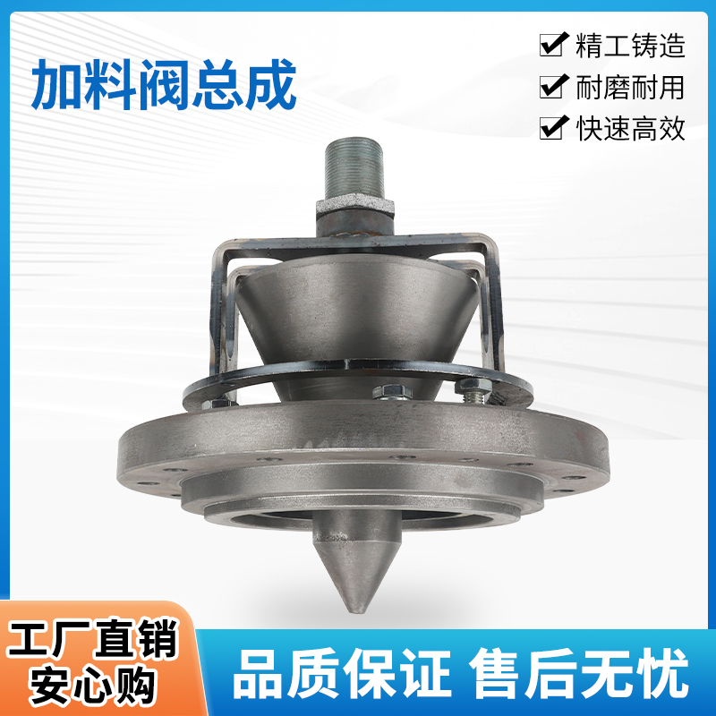 喷砂机配件移动高压加厚铸铁加料阀总成放砂阀落料阀密封圈锥形帽