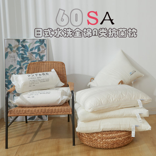 A类母婴级60支全棉枕头枕芯可水洗羽丝绒抗菌护颈椎助眠酒店家用 - 封面