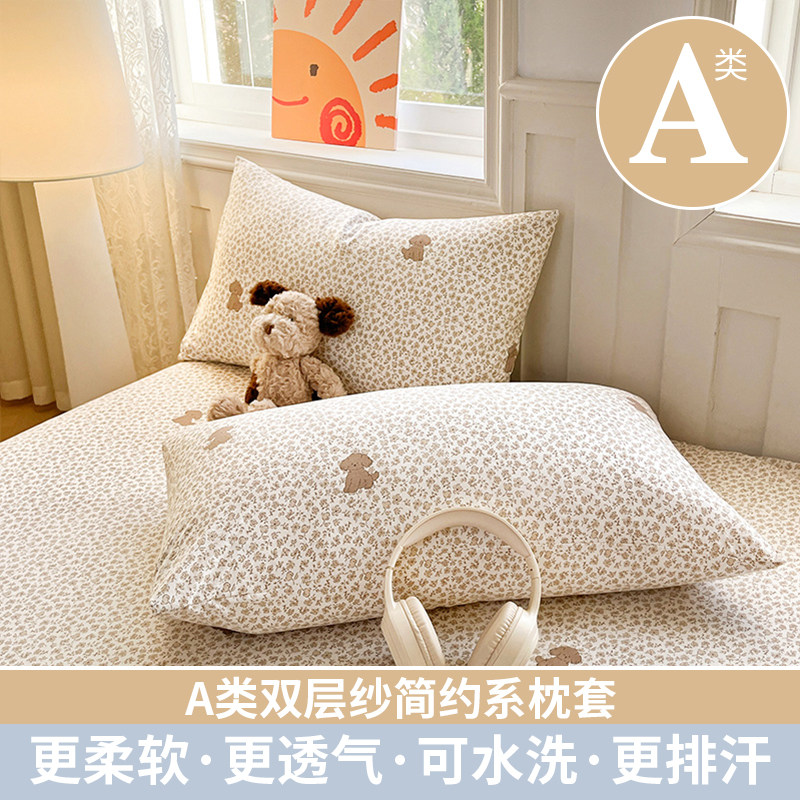 48*74cm双层纱A类信封式枕套枕皮