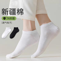 芬腾！黑白灰纯棉短袜5双