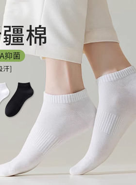 芬腾新疆棉短袜男女同款夏季薄款船袜透气抑菌运动袜