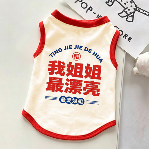 宠物衣服夏季薄款姐姐狗狗衣服春秋款狗衣服春秋款小型犬可爱小狗