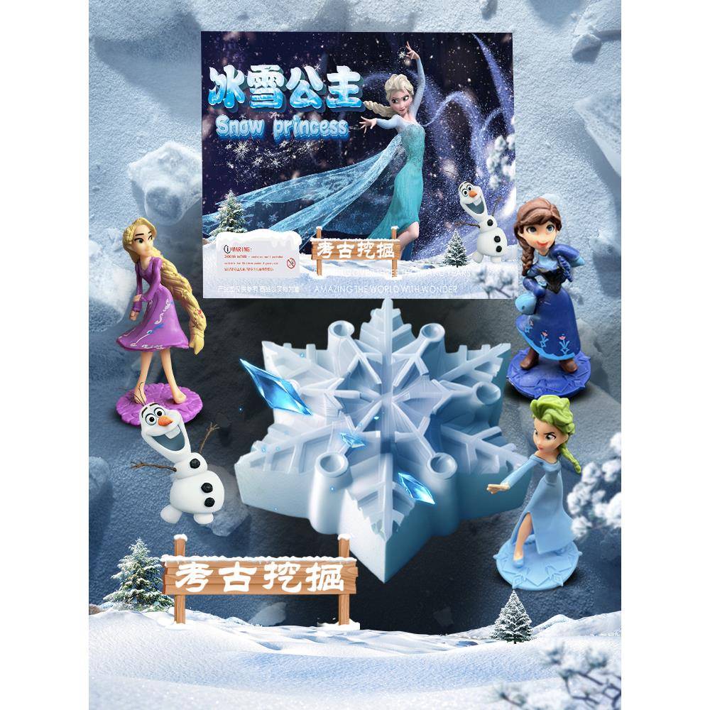 冰雪爱莎奇缘宝石益智宝藏迪士尼考古挖掘玩具男孩女孩挖宝石矿石