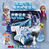 古教授考古挖掘玩具艾莎公主DIY手工礼物挖宝儿童益智玩具盲盒