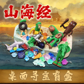 山海经木棍人考古挖掘盲盒儿童手工diy寻宝敲石膏幼儿园玩具礼物