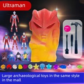 大型考古挖掘玩具奥特曼化石挖掘宝石盲盒儿童手工敲石膏 男孩和