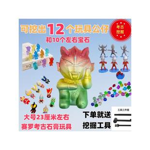 大号奥特曼考古挖掘石膏玩具赛罗儿童寻宝藏益智男孩DIY手工盲盒