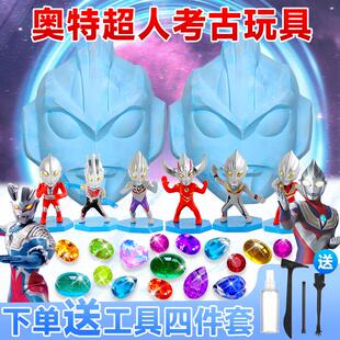 考古挖掘玩具男孩子女孩挖宝石盲盒奥特超人石膏大号化石哪咤寻宝