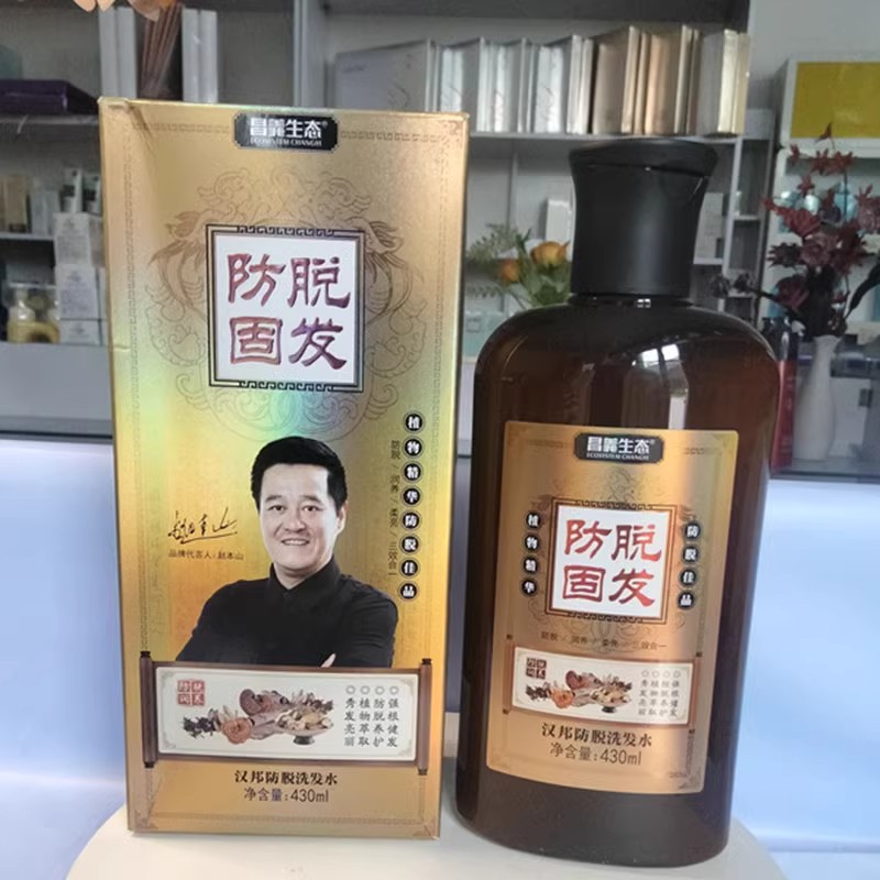 汉邦防脱洗发水生态防脱固发止痒