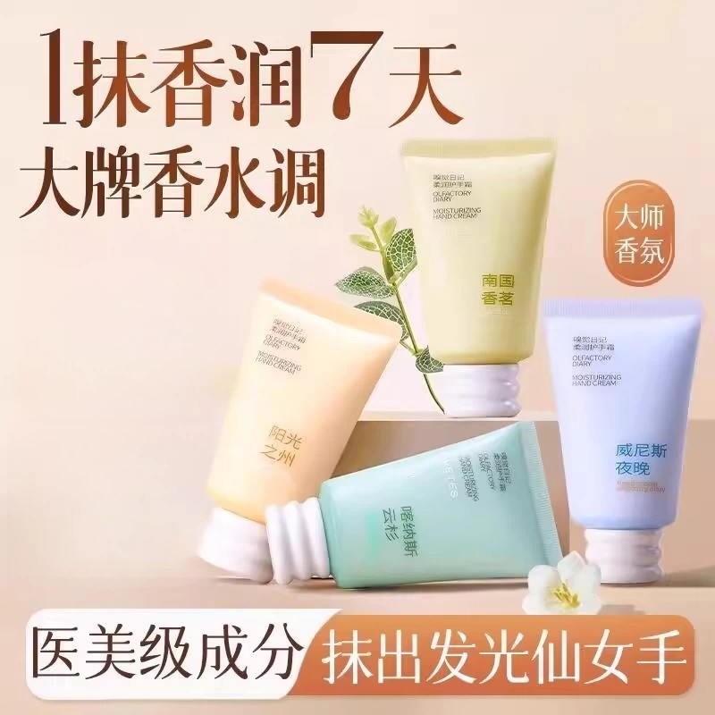 维特丝护手霜滋润保湿补水嫩白女