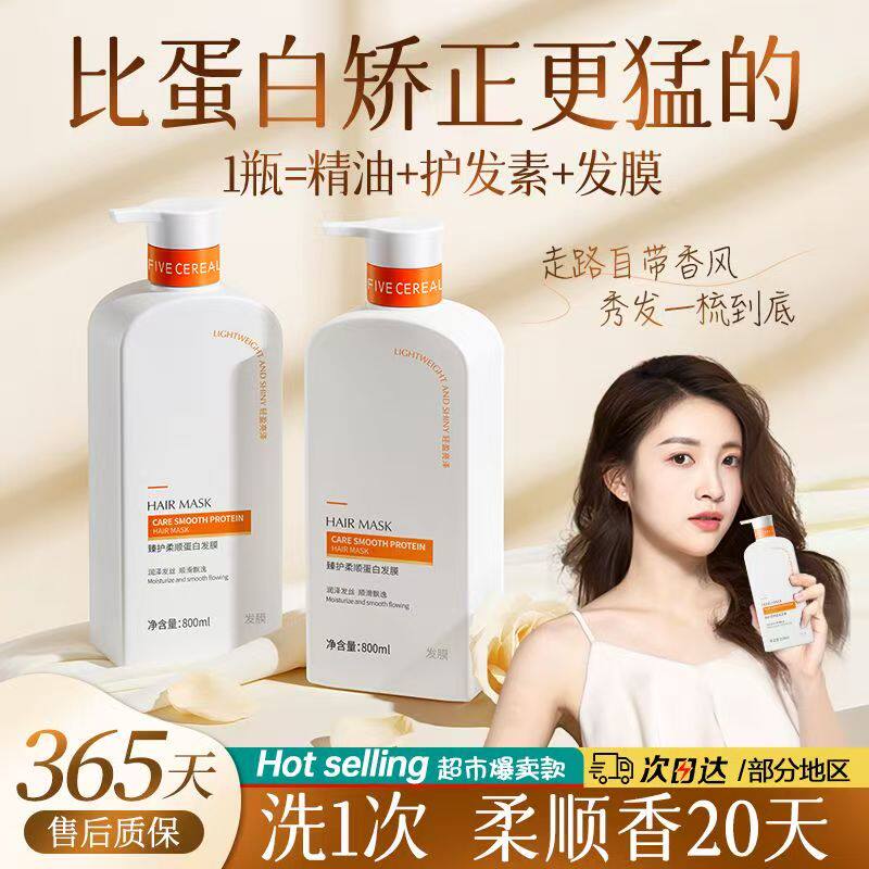多肽角蛋白护发素发膜修复干枯女