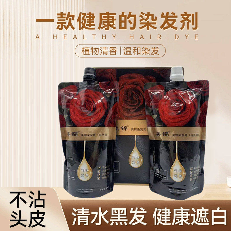 锦致染发膏不沾头皮染发自然黑色