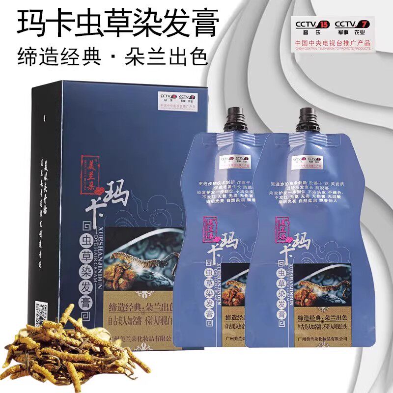 美兰朵玛卡虫草染发膏女官方正品