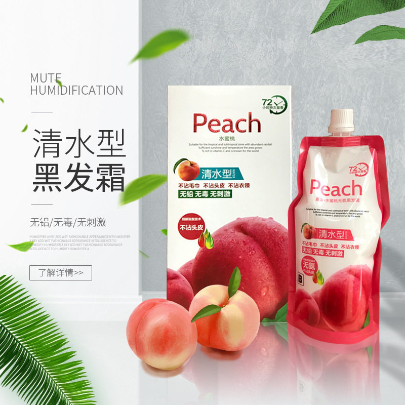 嘉瀛不沾头皮黑油黑色染发剂正品