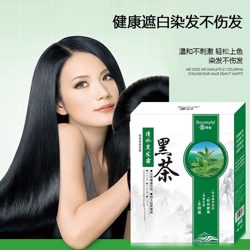 纯植物染发剂姜姥姥黑茶清水正品