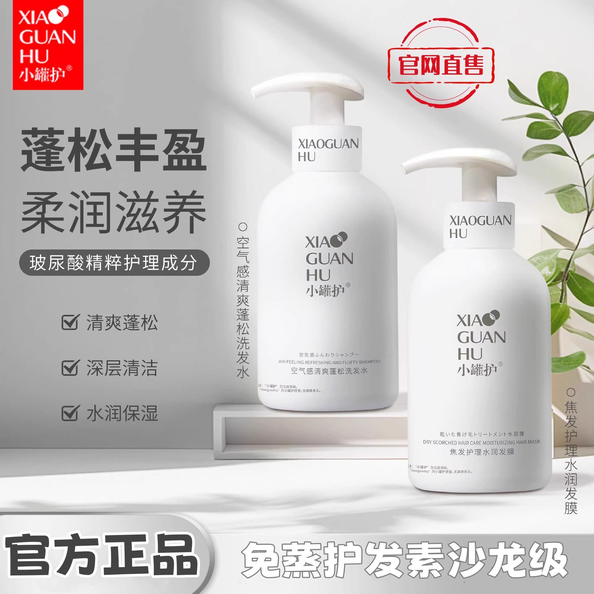 小罐护玻尿酸蓬松清爽洗发水正品