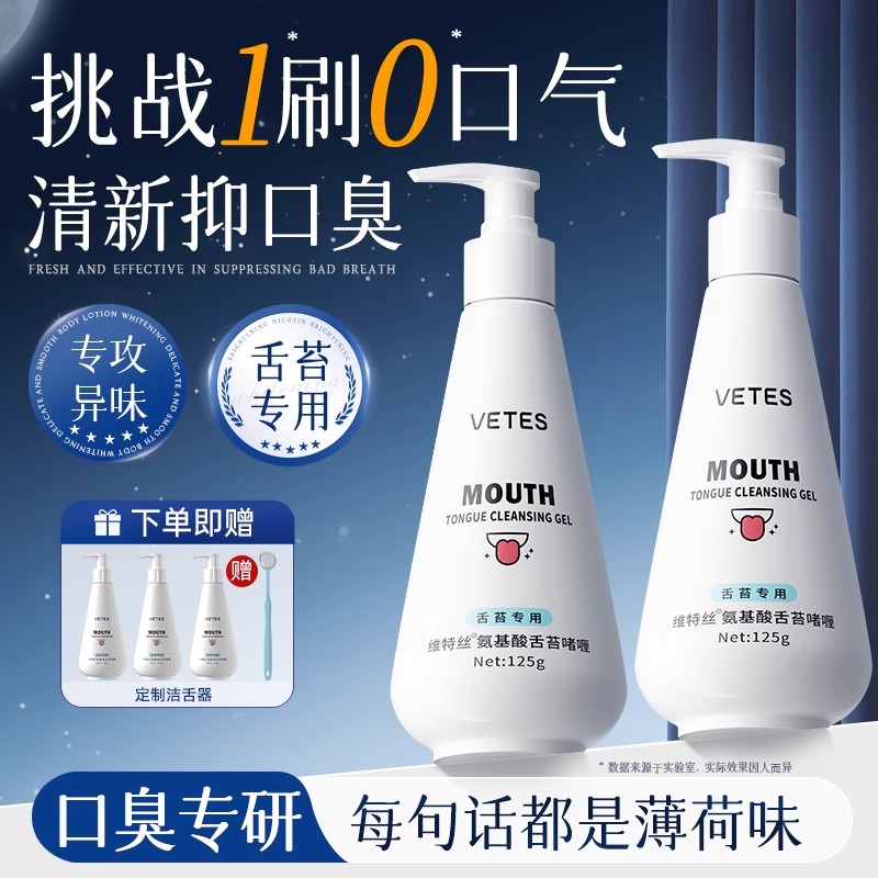 维特丝舌苔清洁器去舌苔神器正品