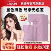 润丝丹染发剂黑茶色棕植物泡泡正品 刺激无纯自己在家染发膏盖白女