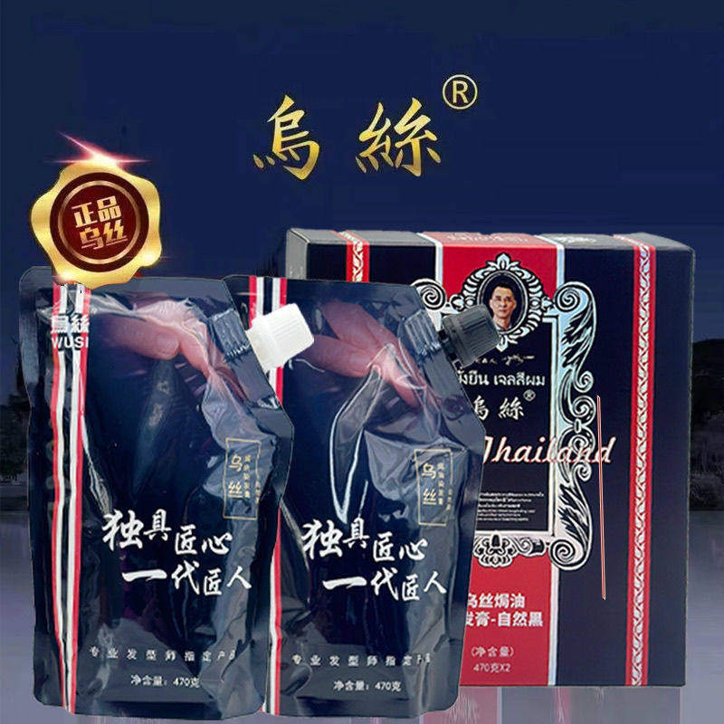 乌丝黑油精品自然黑色染发膏匠心