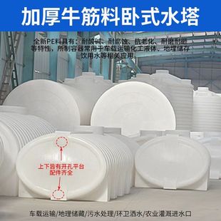 加厚牛筋塑料水塔储水蓄水车载柴油10水箱运输罐大容量水桶 卧式