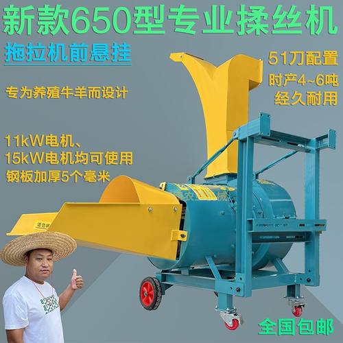 高喷风火轮新款铡草揉丝