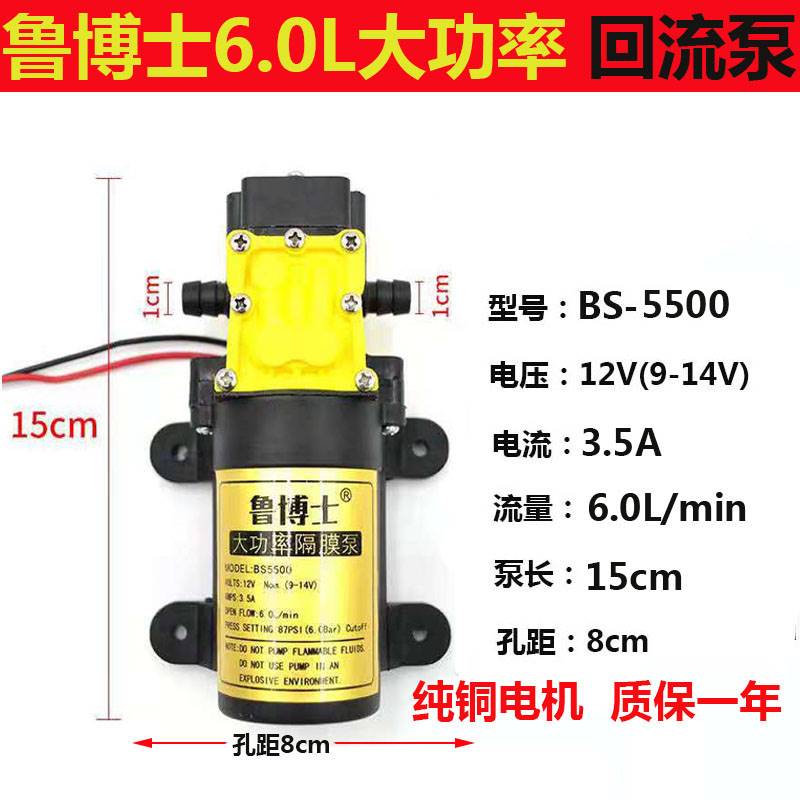 12V农用电动喷雾器水泵隔膜泵智能高压自吸泵大功率打药机配件