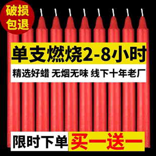 停电蜡烛无烟无味家用防灾应急照明红腊烛春节过年供佛长杆小蜡烛