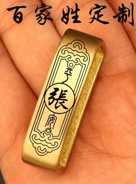 百家姓定制铜环男皮带环圈纯铜介子腰带环固定束环中国风装饰配件