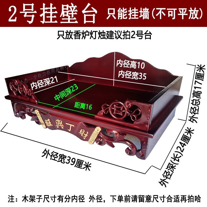 挂墙灶君架司命公挂壁灶王爷神台厨房家神家仙灶神墙上司命灶君台