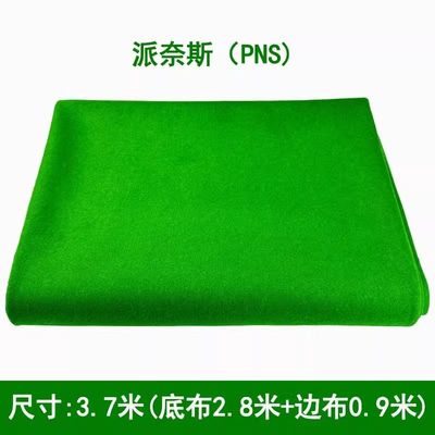 台球桌布6811台尼中式黑八九球斯诺克台布倒顺毛呢加厚平纹台泥