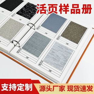 A4硬壳通用活页夹样品册现货纺织布料样本册定制色板展示册样卡