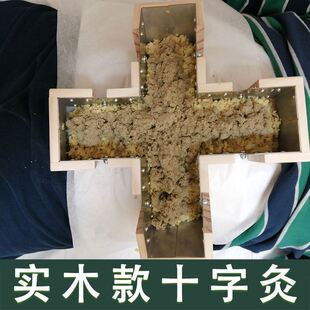 十字灸肚子腹部艾灸器具家用木制十字灸模具铺灸木质隔姜灸十字形