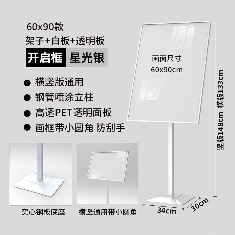 广告牌展示牌宣传海报展示架服装店门口广告架展架立式落地式水牌