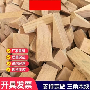定制三角木楔子 alc墙板斜木楔 实木木尖木楔子木塞子垫块门窗安装